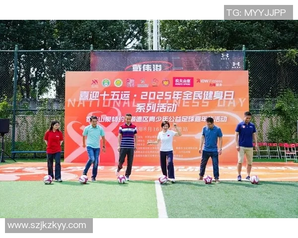 6月上海足球明星齐聚一堂展现风采助力城市体育发展与青少年培养